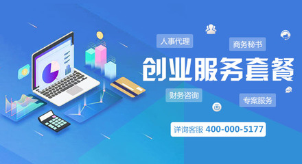 专业高效的企业服务伙伴——成都融创财经全方位商务代办解决方案